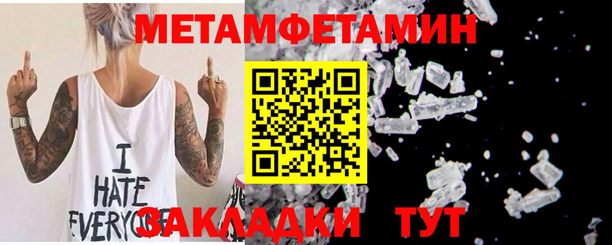 Симферополь  Amphetamine Розовый  Вход с VPN 