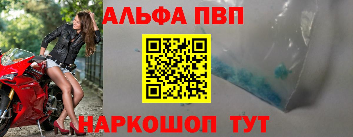 Альфа ПВП крисы CK  Вход с VPN  APVP Crystall  Симферополь 