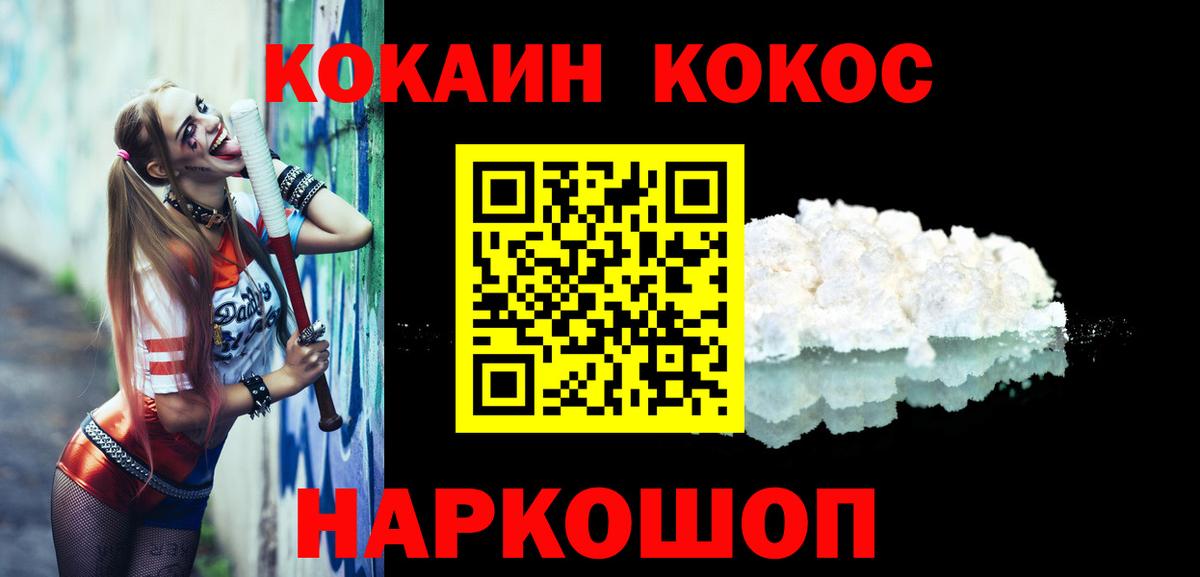 COCAIN  Cocaine 99%  Кокаин Fish Scale  Вход с VPN  Симферополь 