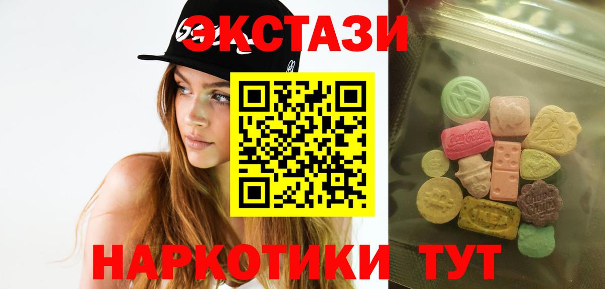 Экстази  Ecstasy 300 mg  Вход с VPN  Ecstasy 300 mg  Симферополь 