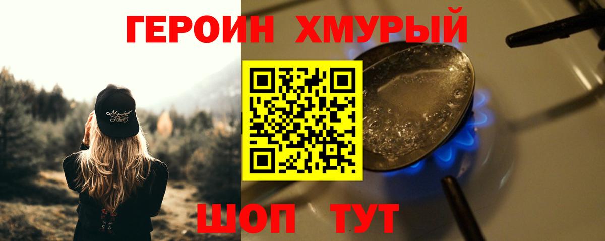 Симферополь  ГЕРОИН Афган  Вход с VPN 