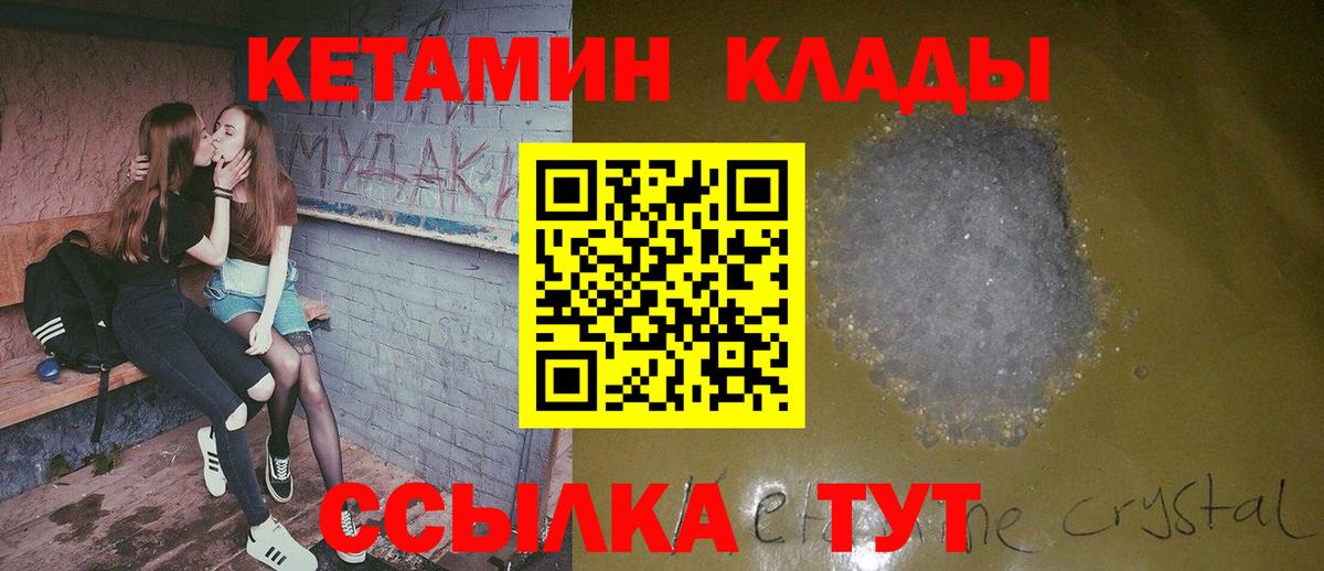 мега онион  Вход с VPN  Симферополь  Кетамин VHQ  Кетамин VHQ 