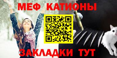 мефедрон Бугуруслан