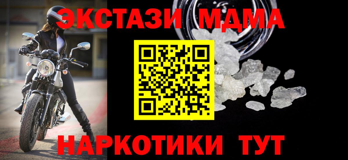 МДМА  Вход с VPN  Симферополь  МДМА crystal  MDMA crystal 