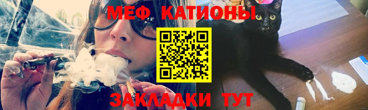 Симферополь  МЯУ-МЯУ 4 MMC  Меф mephedrone  мега   Вход с VPN  где можно купить наркотик 