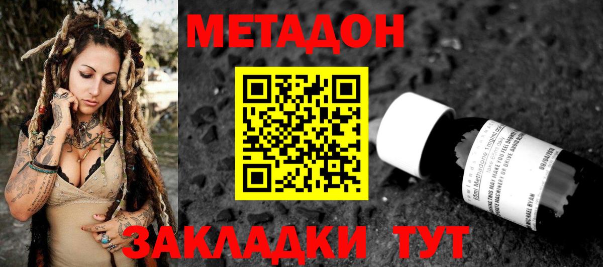 Симферополь  OMG ТОР  МЕТАДОН мёд  Вход с VPN  Метадон methadone 