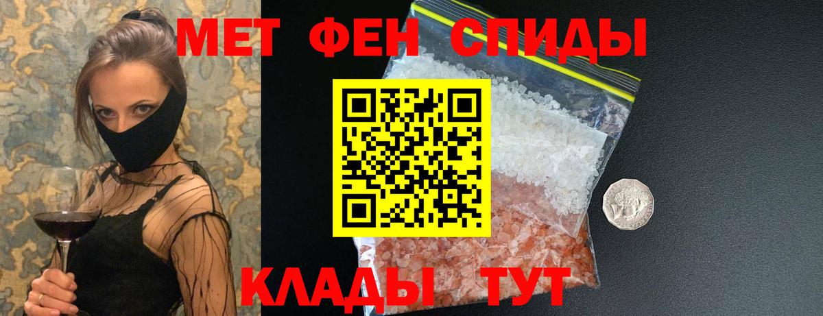 Метамфетамин Methamphetamine Симферополь
