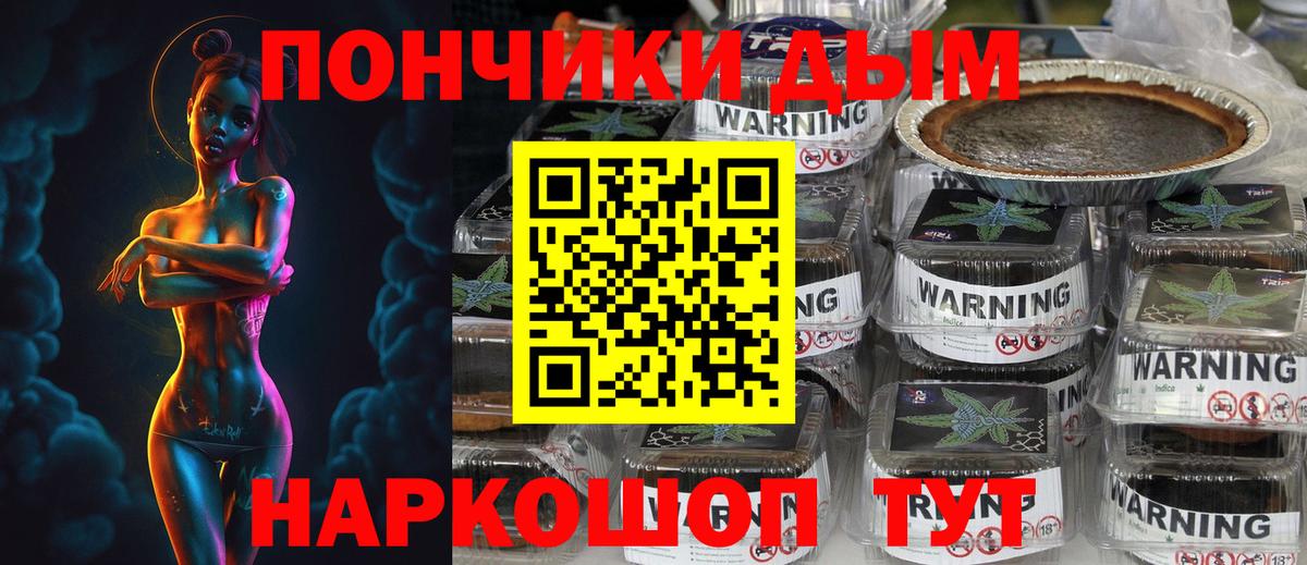Симферополь  Конопля Bruce Banner  Вход с VPN  Конопля Bruce Banner 